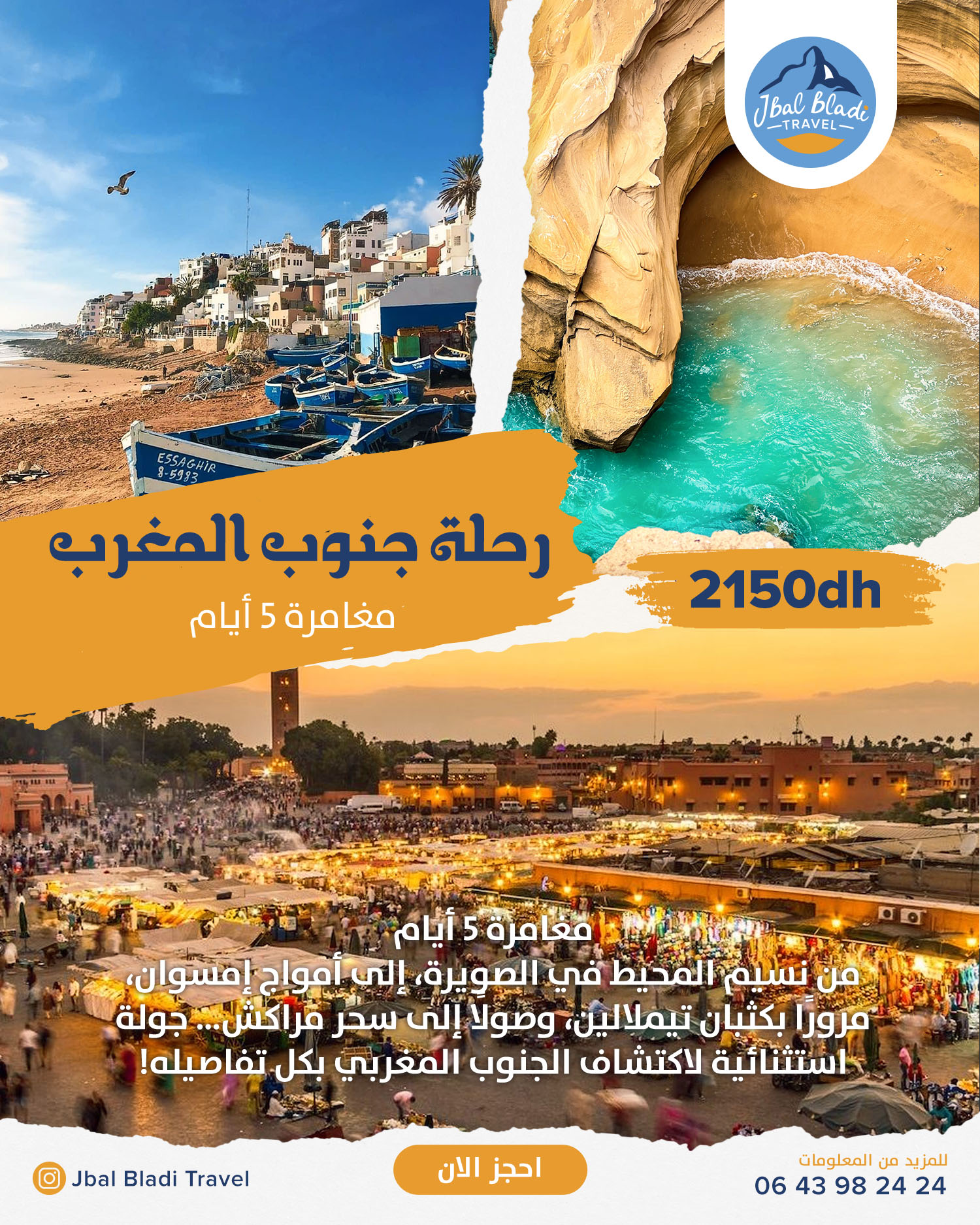 agadir janoubpost