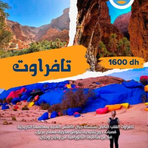 Tafraout & la vallée d’Aït Mansour Du 30 Avril Au 1 MAI