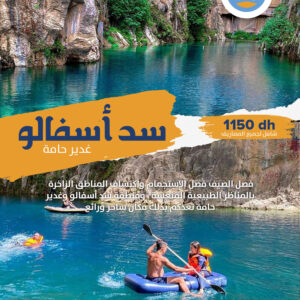 Barrage Asfalou - Ghdir Hama