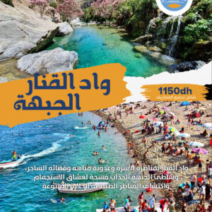 Randonnée aquatique à Oued El Kannar