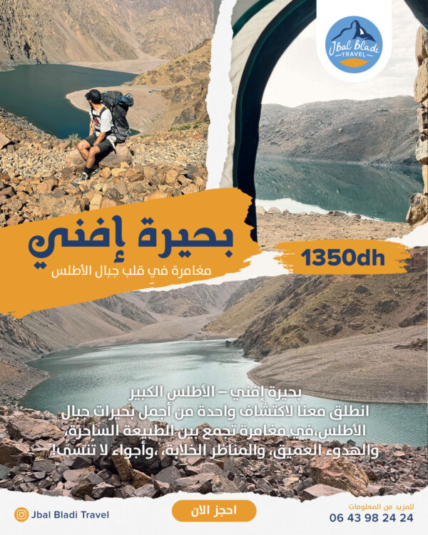 Lac d’Ifni – Atlas & Nature sauvage